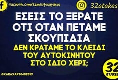 Οι Μεγάλες Αλήθειες της Δευτέρας 29/9/2025