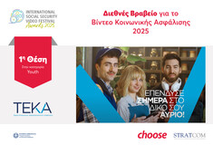 Διεθνής διάκριση για το βίντεο της καμπάνιας ΤΕΚΑ σε συνεργασία με Choose και Stratcom