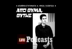 Πατροκτόνος από απόγνωση