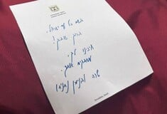 ΝΕΤΑΝΙΑΧΟΥ ΣΗΜΕΙΩΜΑ
