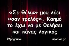Οι Μεγάλες Αλήθειες της Πέμπτης 16/10/2025