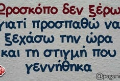 Οι Μεγάλες Αλήθειες της Παρασκευής 17/10/2025
