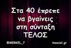 Οι Μεγάλες Αλήθειες της Τρίτης 21/10/2025
