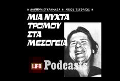 Ποια ήταν η «Τίγρη του Κορωπίου»