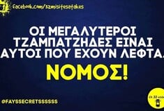 Οι Μεγάλες Αλήθειες της Δευτέρας 27/10/2025