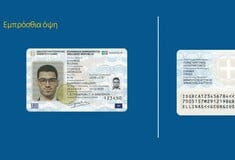 Νέες ταυτότητες: Διευρύνεται το ωράριο λειτουργίας των αρμόδιων γραφείων της ΕΛΑΣ