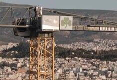 ΠΑΝΑΘΗΝΑΙΚΟΣ ΒΟΤΑΝΙΚΟΣ ΓΗΠΕΔΟ