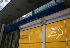 ΕΛΤΑ ΝΕΑ ΑΝΑΚΟΙΝΩΣΗ