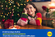 Η Lidl λανσάρει διεθνή χριστουγεννιάτικη καμπάνια: «Γιατί όλα τα υπέροχα αξίζουν κάθε μέρα»