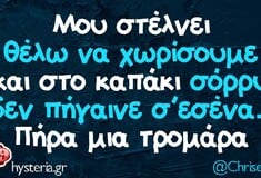 Οι Μεγάλες Αλήθειες της Πέμπτης 6/11/2025