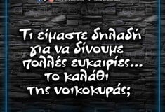 Οι Μεγάλες Αλήθειες της Δευτέρας 10/11/2025