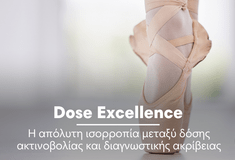 Ακτινοβολία με Ευθύνη: Η Affidea πρωτοπορεί στην Ασφαλή Ιατρική Απεικόνιση