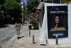 ΠΛΑΣΤΟΓΡΑΦΙΑ ΥΠΟΓΡΑΦΩΝ ΚΟΜΜΑ ΛΑΤΙΝΟΠΟΥΛΟΥ ΦΩΝΗ ΛΟΓΙΚΗΣ