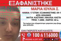 Εξαφανίστηκε 17χρονη από χώρο φιλοξενίας στο κέντρο της Αθήνας