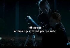 Η Choose «Πίσω από τα Φώτα» στη νέα καμπάνια για το Φυσικό Αέριο Ελληνική Εταιρεία Ενέργειας