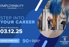 Employability Fair 2025: Το επαγγελματικό σου ταξίδι ξεκινά εδώ