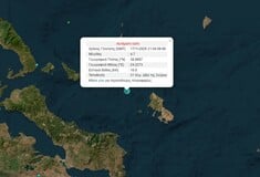 ΣΕΙΣΜΟΣ ΤΩΡΑ