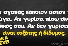 Οι Μεγάλες Αλήθειες της Τετάρτης 19/11/2025