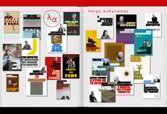 23 συγγραφείς μας λένε ποιο βιβλίο θα ήθελαν να είχαν γράψει