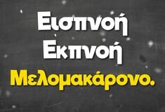 Οι Μεγάλες Αλήθειες της Τετάρτης 19/11/2025