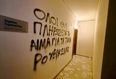 Ρουβίκωνας: Παρέμβαση με συνθήματα και τρικάκια για τα Τέμπη στο γραφείο του Στράτου Σιμόπουλου