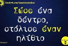 Οι Μεγάλες Αλήθειες της Τρίτης 24/11/2025