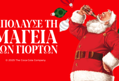 Η Coca-Cola ζωντανεύει και φέτος τη μαγεία των Χριστουγέννων για όλους
