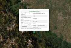 ΣΕΙΣΜΟΣ ΤΩΡΑ ΚΑΡΔΙΤΣΑ