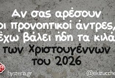 Οι Μεγάλες Αλήθειες της Τετάρτης 26/11/2025