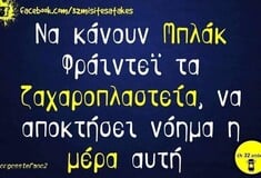 Οι Μεγάλες Αλήθειες της Πέμπτης 27/11/2025 