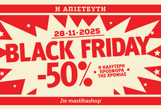 Black Friday στα mastihashop σημαίνει -50%