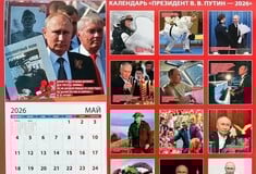 ΠΟΥΤΙΝ ΗΜΕΡΟΛΟΓΙΟ 2026