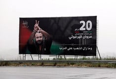 Περισσότεροι από 200 καλλιτέχνες ζητούν την απελευθέρωση φυλακισμένου Παλαιστίνιου ηγέτη