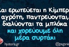 Οι Μεγάλες Αλήθειες της Πέμπτης 4/12/2025