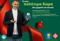 Η Lidl Ελλάς στηρίζει και αυτά τα Χριστούγεννα τον Οργανισμό Το Χαμόγελο του Παιδιού μέσω της κάρτας Lidl Plus