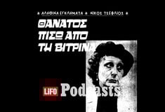 Έγκλημα στο Κολωνάκι: Ποιος σκότωσε την 68χρονη πωλήτρια στη Βουκουρεστίου;