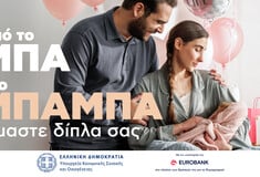Από το «Μα» στο «Μαμά» και από το «Μπα» στο «Μπαμπά»