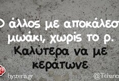 Οι Μεγάλες Αλήθειες της Πέμπτης 11/12/2025