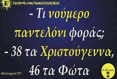 Οι Μεγάλες Αλήθειες της Παρασκευής 12/12/2025