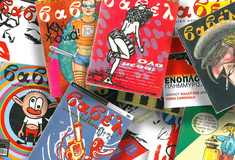 Ξαναδιαβάζοντας «Βαβέλ» 18 χρόνια μετά