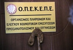 ΟΠΕΚΕΠΕ ΕΠΙΔΟΤΗΣΕΙΣ ΕΓΚΛΗΜΑΤΙΚΗ ΟΡΓΑΝΩΣΗ ΚΡΗΤΗ