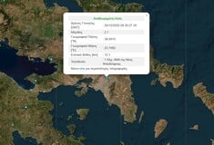 ΣΕΙΣΜΟΣ ΤΩΡΑ ΝΕΑ ΦΙΛΑΔΕΛΦΕΙΑ