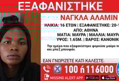 ΒΙΚΤΩΡΙΑ ΕΞΑΦΑΝΙΣΗ ΧΑΜΟΓΕΛΟ ΤΟΥ ΠΑΙΔΙΟΥ