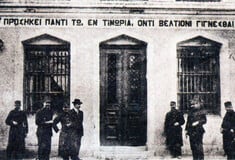 Πώς πέρασαν την Πρωτοχρονιά του 1930 οι κρατούμενοι στις φυλακές Συγγρού;