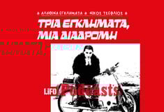 Γραμμή αίματος: Από το Πασαλιμάνι στην Καλαμάτα