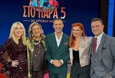 ΠΑΡΑ ΠΕΝΤΕ 20 ΧΡΟΝΙΑ ΜΕΤΑ ΚΑΠΟΥΤΖΙΔΗΣ