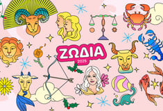 ΕΠΕΞΕΡΓΑΣΙΑ ζωδια χρονιάς