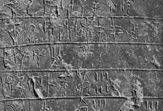 Πώς ήταν τα αρώματα στην αρχαιότητα; Μια πινακίδα αποκάλυψε μια συνταγή