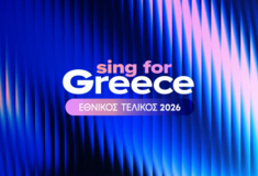 Eurovision 2026: Αυτοί είναι οι 28 υποψήφιοι που διεκδικούν μία θέση στον ελληνικό τελικό