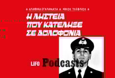 Ένα «δίδυμο» που έσταζε αίμα